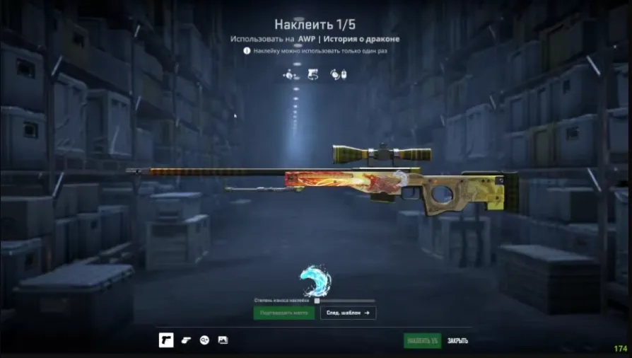 Изображение SKINCHANGER 