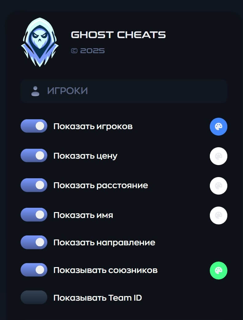 Изображение GHOST RADAR
