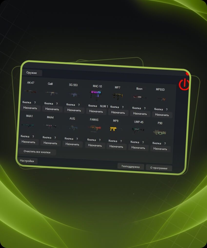 Изображение CS 2 MACRO