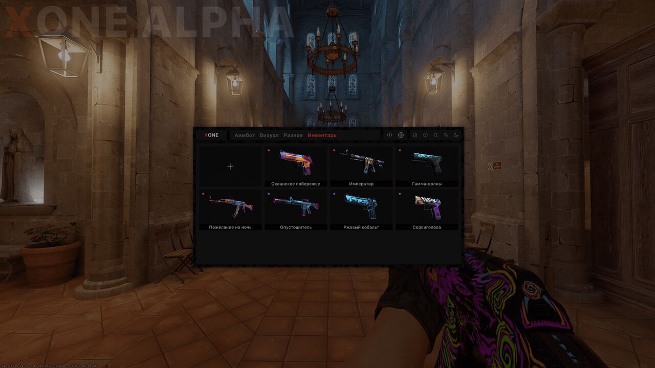 Изображение XONE INTERNAL