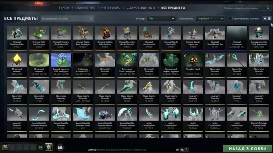 Изображение SKINCHANGER