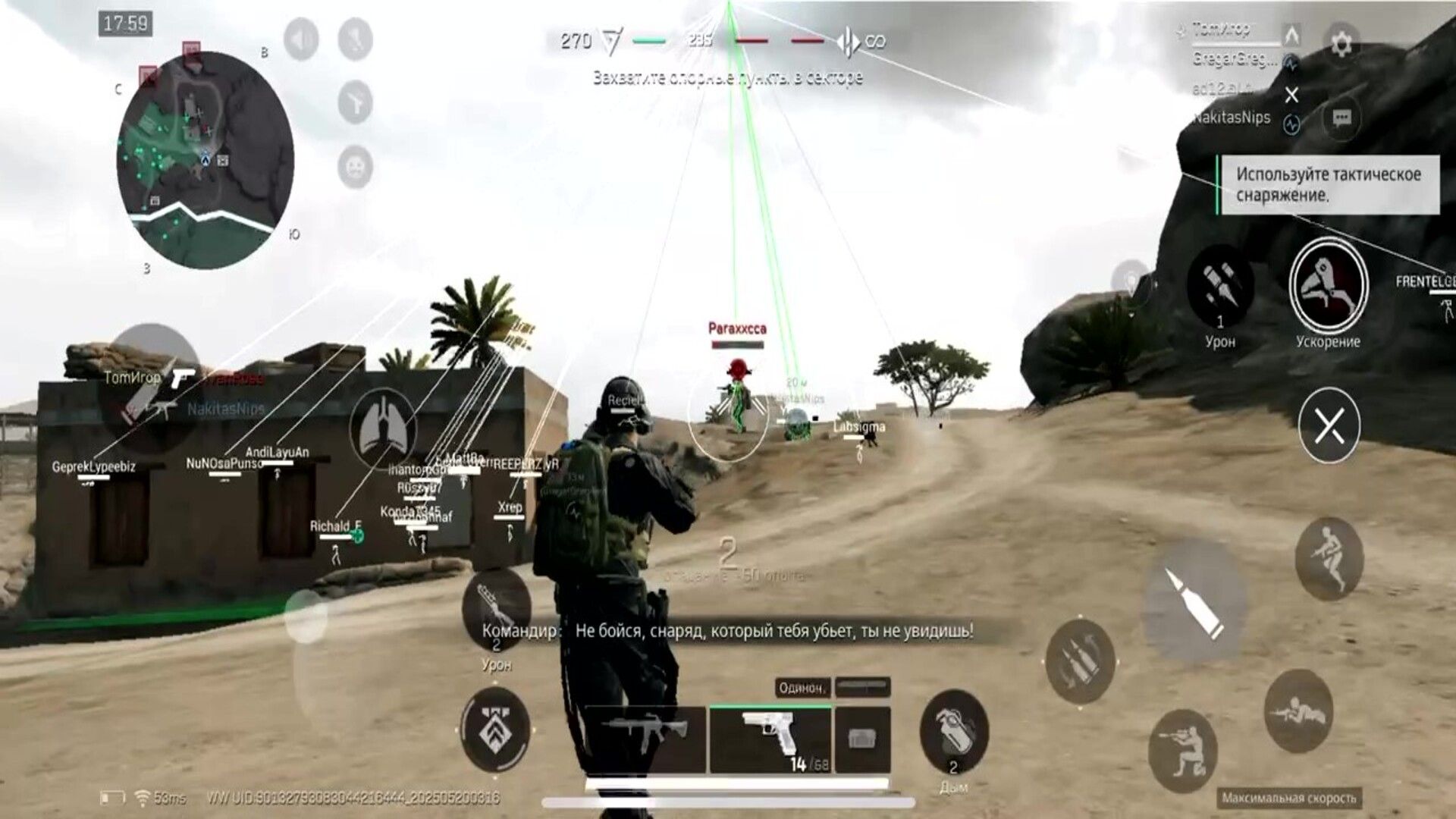 Изображение  Чит WOLF MOBILE IOS для Delta Force Mobile